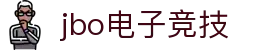JBO官网|jbo电子竞技赛事平台